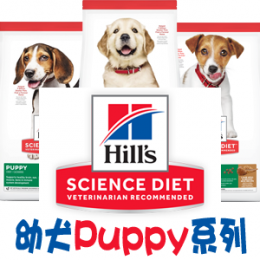 [Hill's 希爾思] Science Diet 幼犬系列  